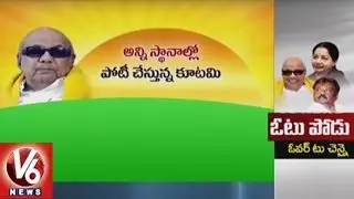 Special Report On Tamil Nadu Elections | DMK Alliance With Congress for Assembly Polls | V6 News