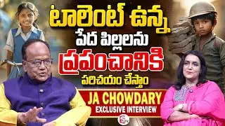 JA Chowdary Exclusive Interview | Opportunity For Talented Kids | Anchor Swapna | SumanTV Vijayawada