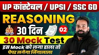 Reasoning Live Class | 30 Din 30 Mock Test | UP Constable | UPSI | SSC GD | By Nitin Sir