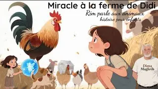 Miracle &agrave; la ferme de Didi / Rim parle aux animaux 