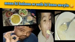 Aleeza Family velog ll hath ki bane savyia or maza ki haleem 😋👍 jo maza ly kr khae zuhan or faisal 