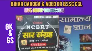 GROUP DISCUSSION FOR ALL EXAM.....!! Isro 1959 or drdo 1958 