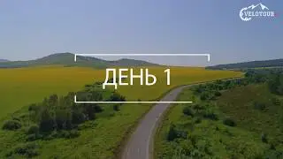 Day 1 - East Kazakhstan big bicycle trip 2019