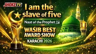 I am the slave of five | Naat of the Prophet ﷺ | Wasib Best Award Show Karachi 2026 Jhoke TV Islamic