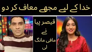 Qaiser Piya Nay Overseas Pakistani Say Maafi Mang Li @MazaqRaatShow