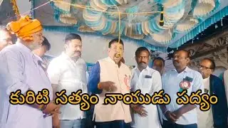 Kaliyuga Arjuna birudhankithulu 85yrs age lo kuriti Sathyam naidu, kostha gramam srikakulam.