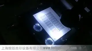 Ceramic heating plate, HTCC, Ceramics heater, Alumina heater screen printing machine, MCH和PTC陶瓷发热片
