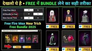 Get Free Bundle For FREE In Free Fire 🔥 New Event Trick