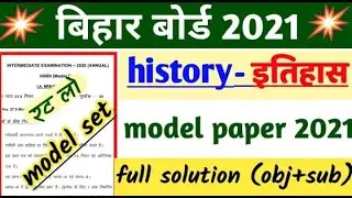 HISTORY MODEL PAPER 2021 BOARD EXAM