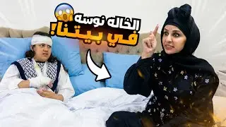 غزل تشتري مو تسكل جديد - شوف حصل اية !! 