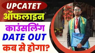 Upcatet 3rd counselling 2022/upcatet third counselling date out 222/upcatet offline counselling 2022