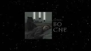 AUREEL - Во сне