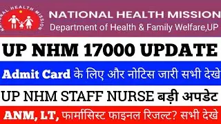 up nhm update today | up cho 5505 waiting list | up nhm 17000 update today | up nhm staff nurse 2023