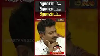 பிரமாண்டம்... பிரமாண்டம்... பிரமாண்டம்... |  CM M.K.Stalin&rsquo;s Speech at Virudhunagar DMK Meet