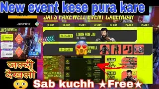 JAI'S FAREWELL EVENT🔥 |NEW JAI'S FAREWELL EVENT IN FREE FIRE😯|