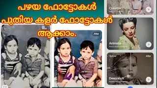 Old photos can be cleared.  Color Clean .Animation Beauty