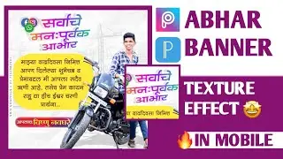 abhar banner | abhar banner 2022 | bannerediting | new banner material