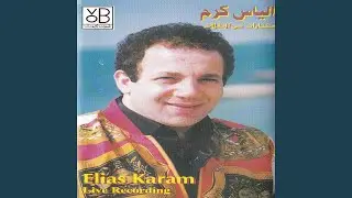 Mawal Bhebbek Wbaaref Much Eli