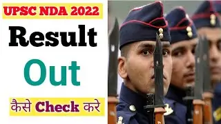UPSC NDA 2022 Result Out | How To Check Result | 🎖