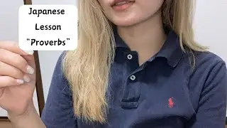 [ASMR] Relaxing Japanese lesson (proverbs).
