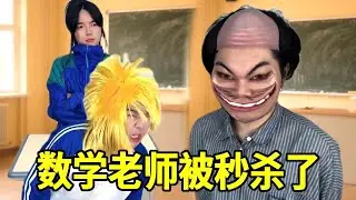 学校组织师生拔河比赛，数学老师信心满满自己最受学生欢迎，怎料竟被三年不上课的艺术老师瞬间秒杀！#一人多角#搞笑视频