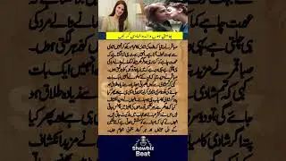 Saba Qamar Opens Up About Marriage Fear, Divorce & Life Reality #actress #News #Viral #trending