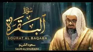 Copy of سورة البقرة كاملة فضيلة الشيخ سعود الشريم surah baqarah saud shuraim