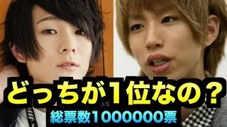 【完全決定版】ユーチューブ界で最もかっこいい男が決定した【勝手に総選挙】
