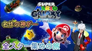 【マリギャラ】少しスマブラやってから全スター集め！part10