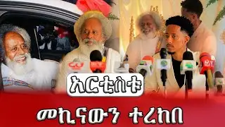 እደማሳካው እርግጠኛ ነበርኩኝ