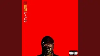 Ignited (feat. Stove God Cooks)