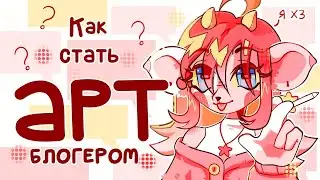 Если вы видите это видео - значит у меня получилось II АРТ-влог