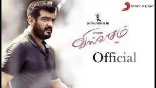 Viswasam Official Firstlook : Ajith | Nayanthara | SIva| Thala|  ViswasamTeaser| Thalapathy62| Vijay