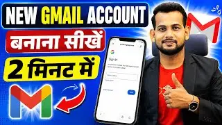 New Gmail Account Kaise Banaye | gmail id kaise banaye | how to create gmail account | email id