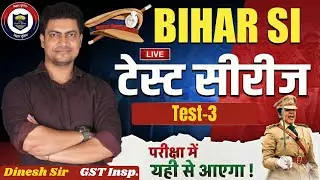 बिहार दरोगा  ।।   Mock Test-03  ।।  Practice Set | Bihar Police SI New Vacancy
