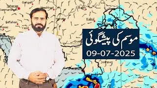 Daily National Weather Forecast | 09-07-2025