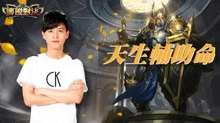【希克教室】參加比賽你需要知道的事｜傳說對決
