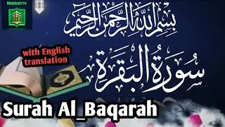🌙 Surah Al-Baqarah | A Recitation That Brings Tears & Peace | Urdu & English Translat