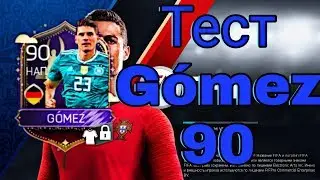 Тест G&oacute;mez 90!|Fifa Mobile