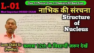 L-01 Structure of nucleus | Proton electron hypothesis class 12 | Size of nucleus class 12 physics