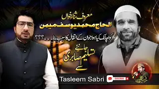 Yousuf Memon ko kya huwa tha | Tasleem Sabri | 28 Oct 2019