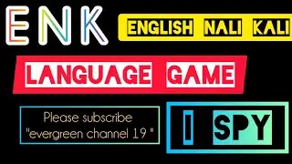 #ENK#english  #nalikali #Language game # I SPY