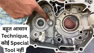 How To Remove Crankcase Bearing Without Any Special Puller/Tool