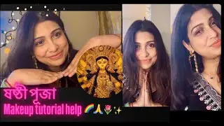 Easy Glam Shashti Pujo Look ✨🌷| Eyeshadow & Highlighter Only | Minimal Festive Makeup Tutorial😍💁🏻&zwj;♀️