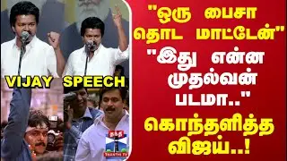 TVK Vijay | 