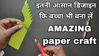 Home Decoration Ideas Handmade Easy || Paper Cutting || Paper Cutting Design|| Dk Sabkuch Crafts