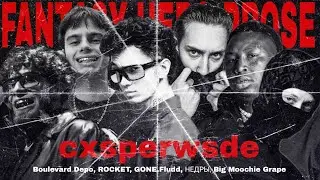 Boulevard Depo &ndash; FHP (Feat. ROCKET, GONE.Flude, НЕДРЫ & Big Moochie Grape) [Mashup by cxsperwsde]