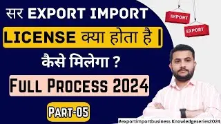 How To Apply For IEC In 2024 || Full Procedure In Hindi || Import Export License #export #import