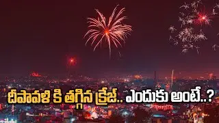 Ban Crackers On Diwali.. Telangana Public ఏమంటున్నారంటే | Telugu OneIndia