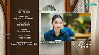 Maa Episode 24 ( Teaser ) 18th February 26 | Aina Asif - Ahmed Rafique - Sunita Marshall | Green TV